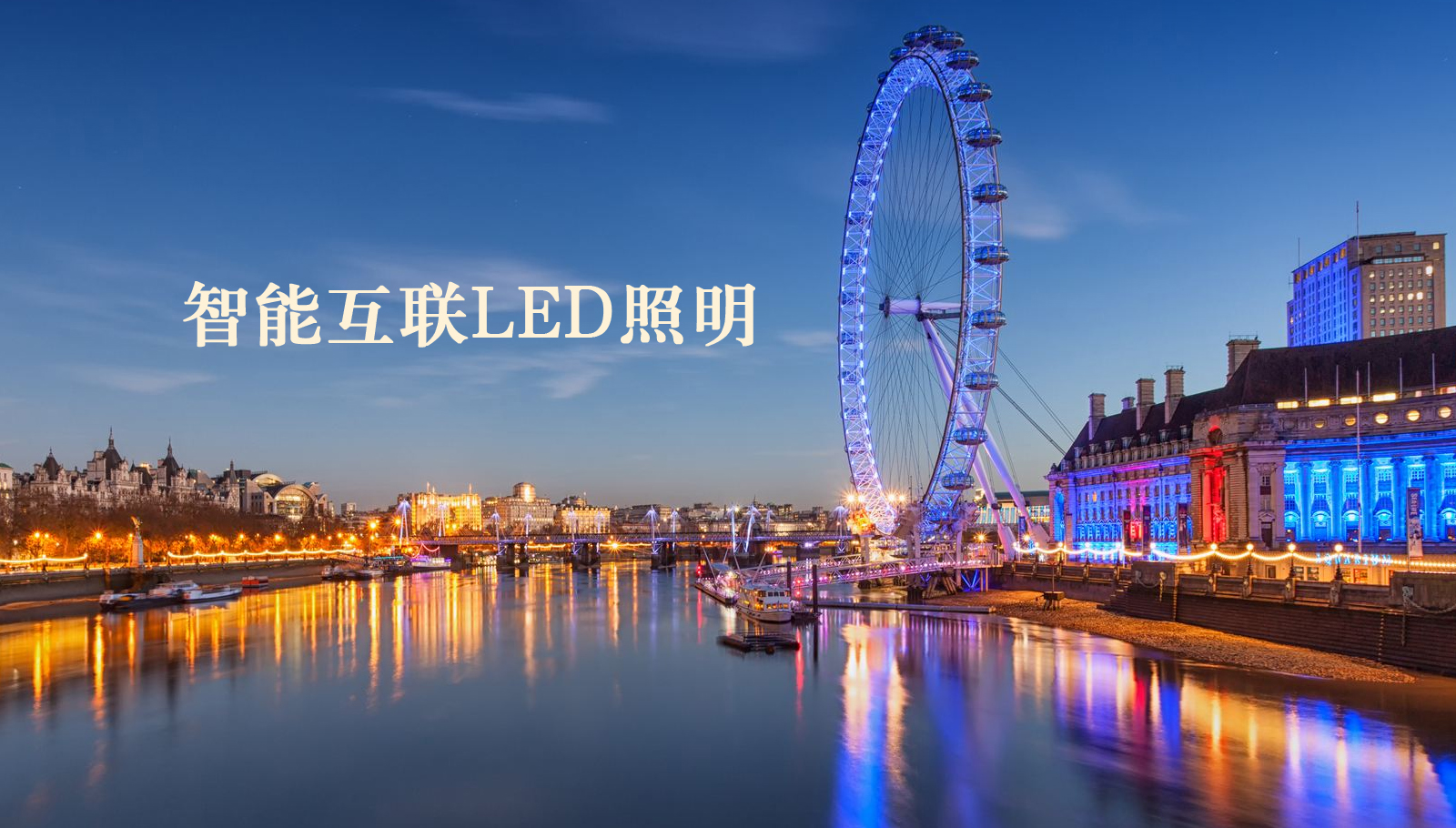 福州led灯具插入逼
